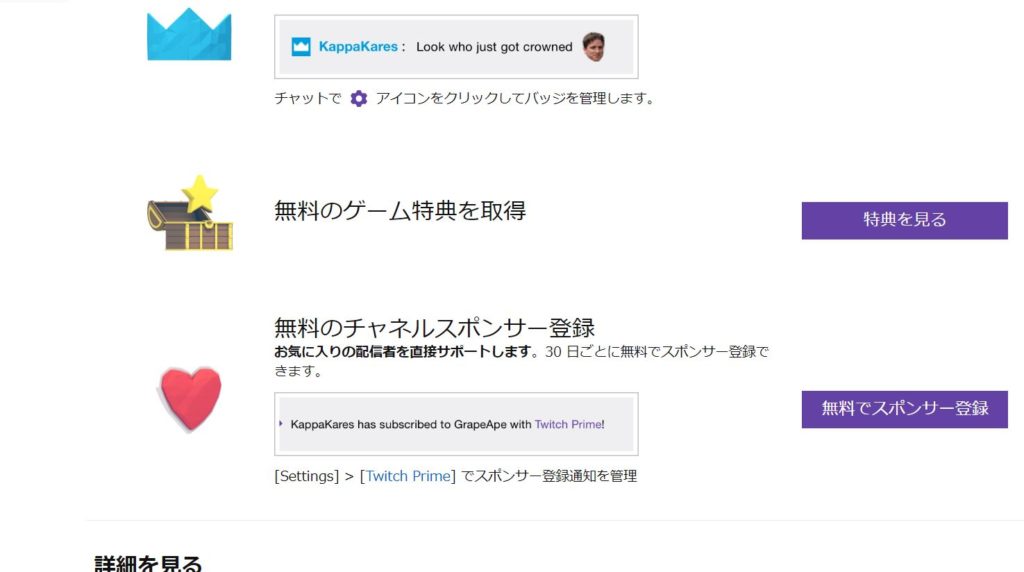 Twitchサブスクするならamazonプライムで無料でやろう Fine Gen Blog